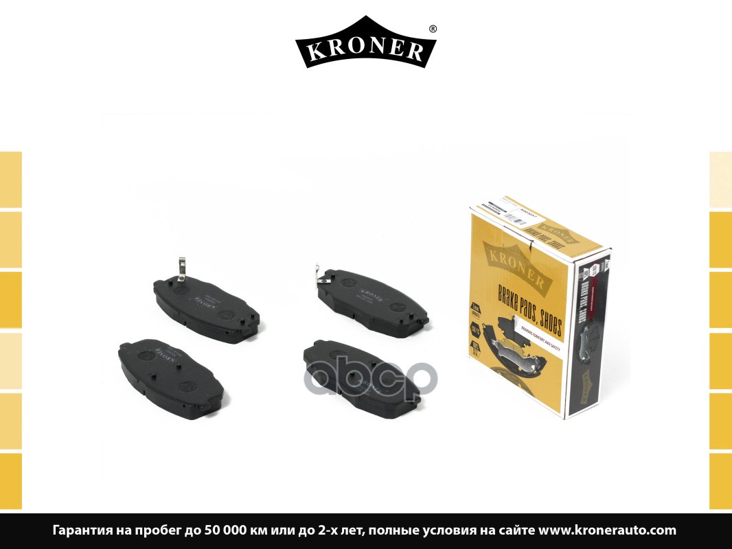 

Колодки Тормозные Hyundai Creta 16- Передние Дисковые Kroner Kroner арт. K003057