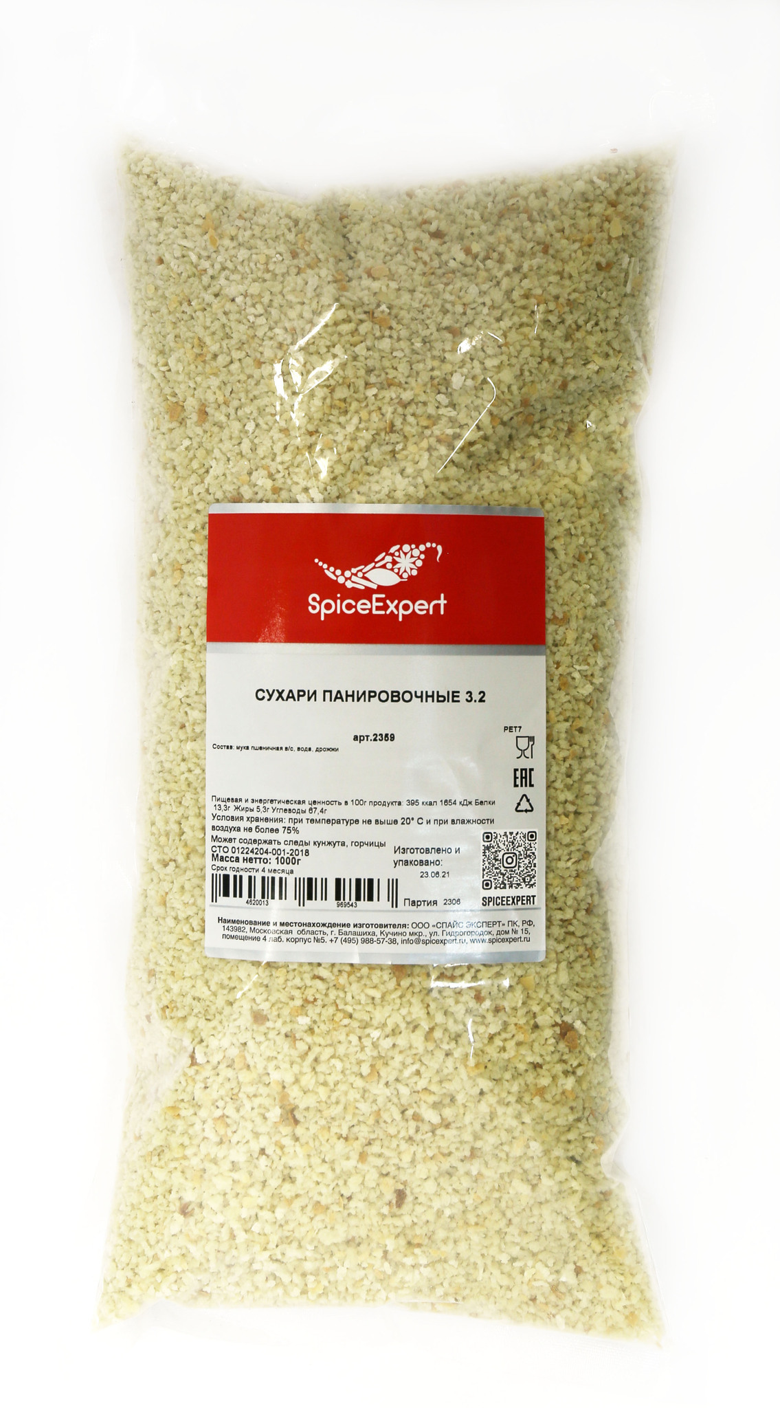 

Сухари панировочные 3.2 1000гр пакет SpiceExpert