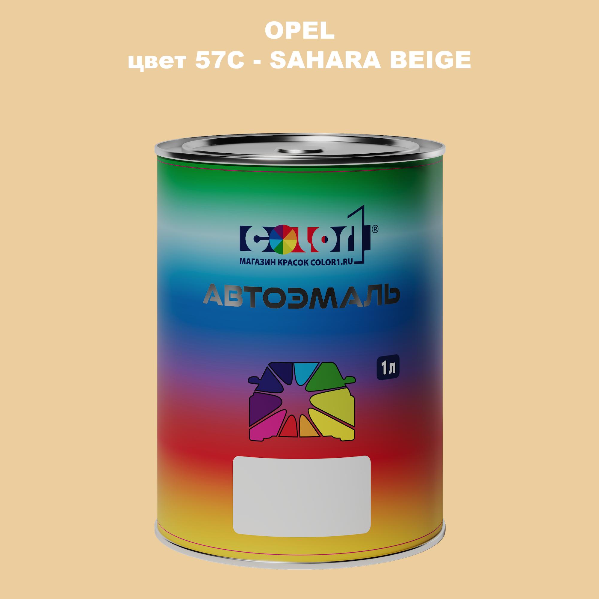 

Автомобильная краска COLOR1 для OPEL, цвет 57C - SAHARA BEIGE, Прозрачный