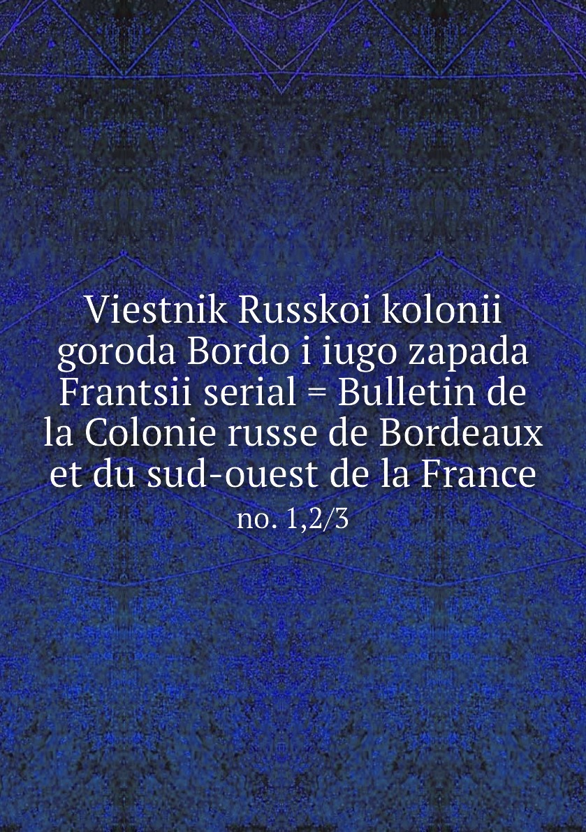 

Книга Viestnik Russkoi kolonii goroda Bordo i iugo zapada Frantsii serial = Bulletin de l…