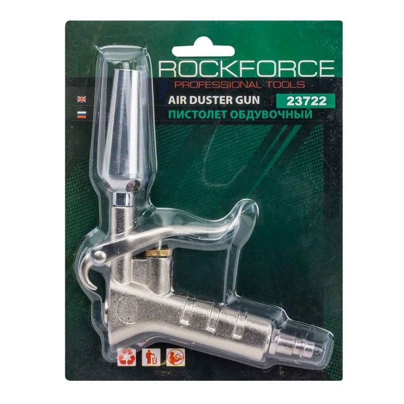 Пистолет обдувочный RockForce RF-23722