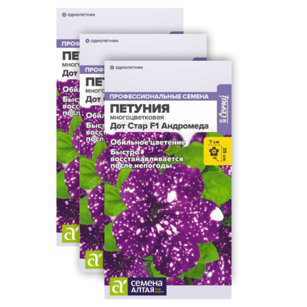 

Комплект Семена Петуния Дот Стар Андромеда Семена Алтая 23-02049 3 уп