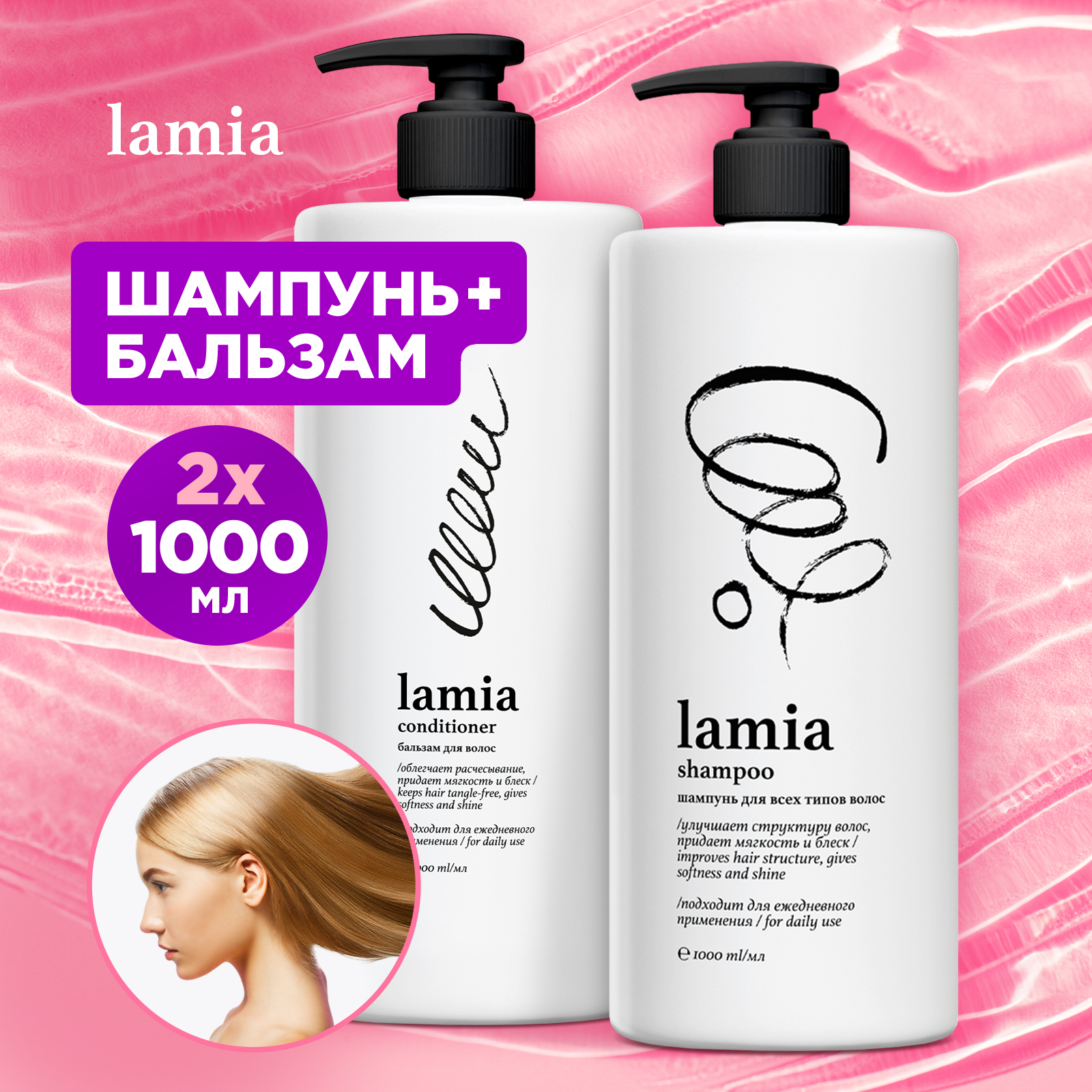 Grass lamia бальзам для волос