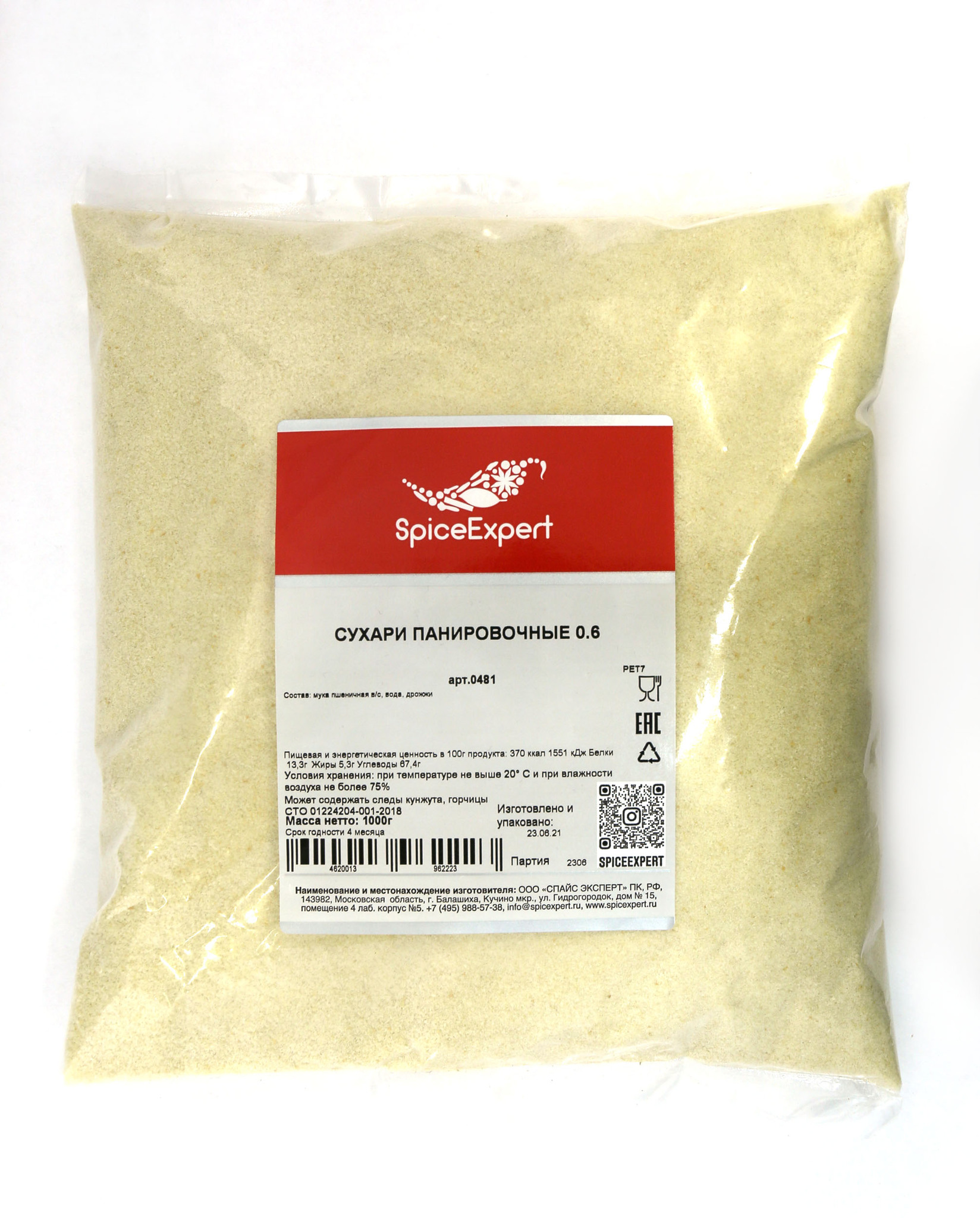 

Сухари панировочные 0.6 1000гр пакет SpiceExpert