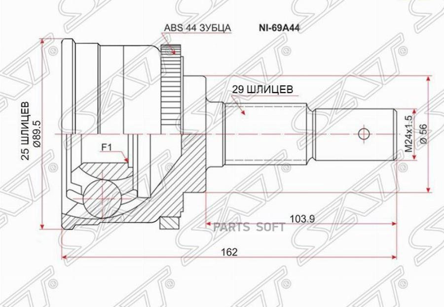 

Шрус Наружный Nissan Cefiro A33 Vq20/25d# 98-02/X-Trail 00- Abs Sat арт. NI-69A44