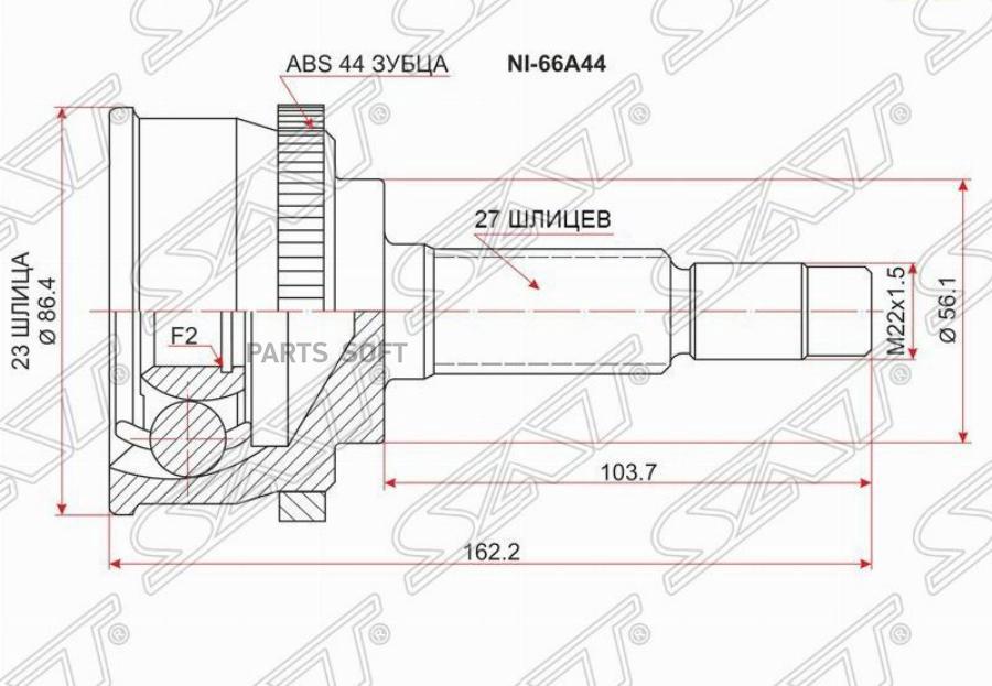 

Шрус Наружный Nissan Primera/Caminop11 Sr18/20/Qg18 95-00 Abs Sat арт. NI-66A44