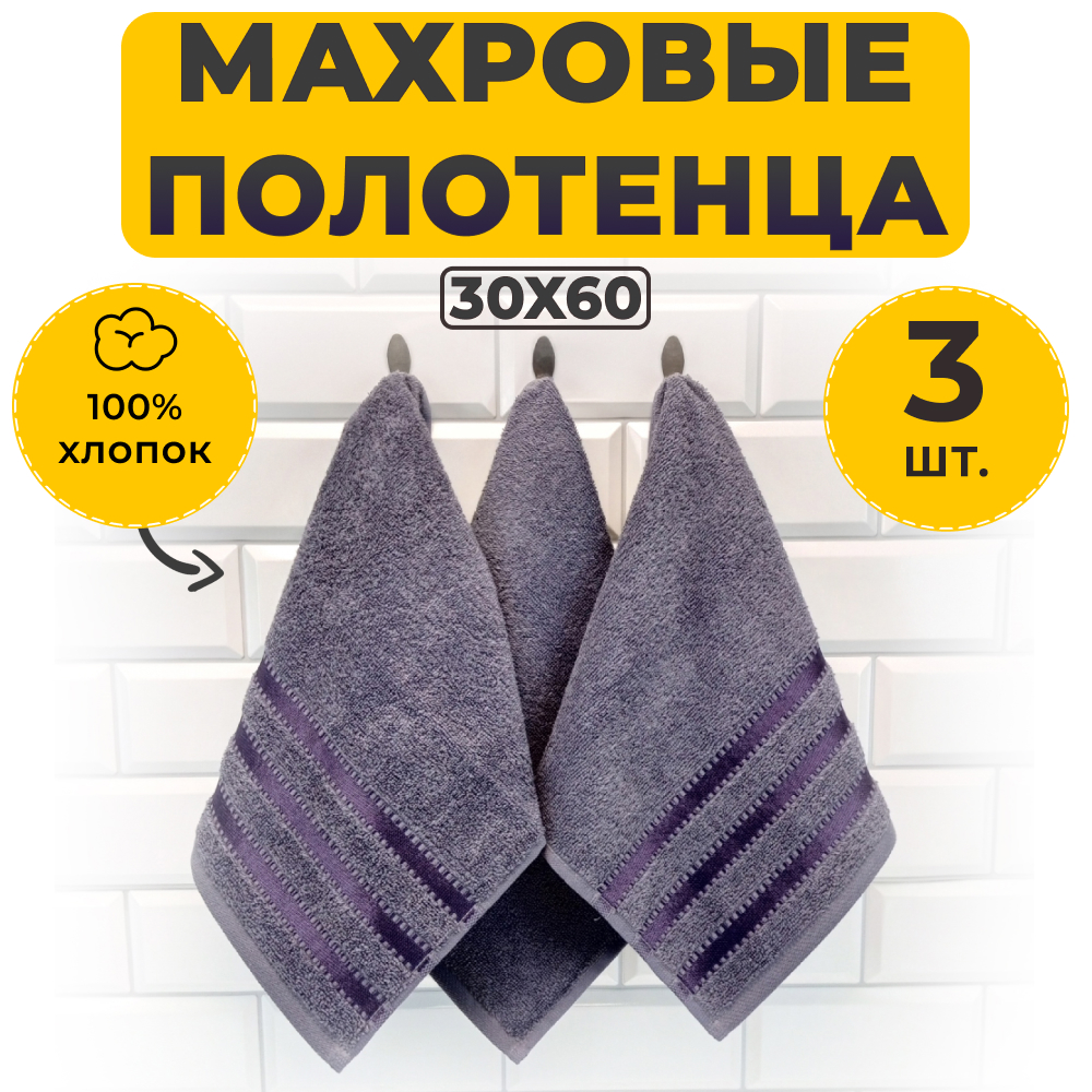 Комплект Полотенец Махровых Luxor Касадор Тёмно-серый 30х60, 430 г/м2, 3 штуки