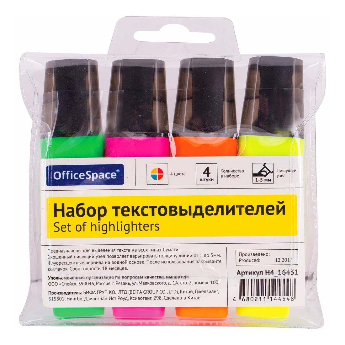 

Набор текстовыделителей OfficeSpace 4 цвета