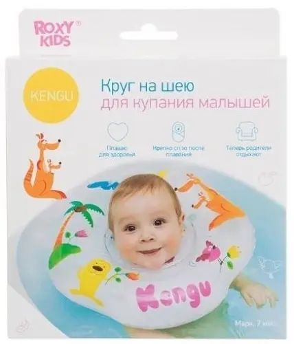 Круг на шею для купания малышей Kengu ROXY-KIDS