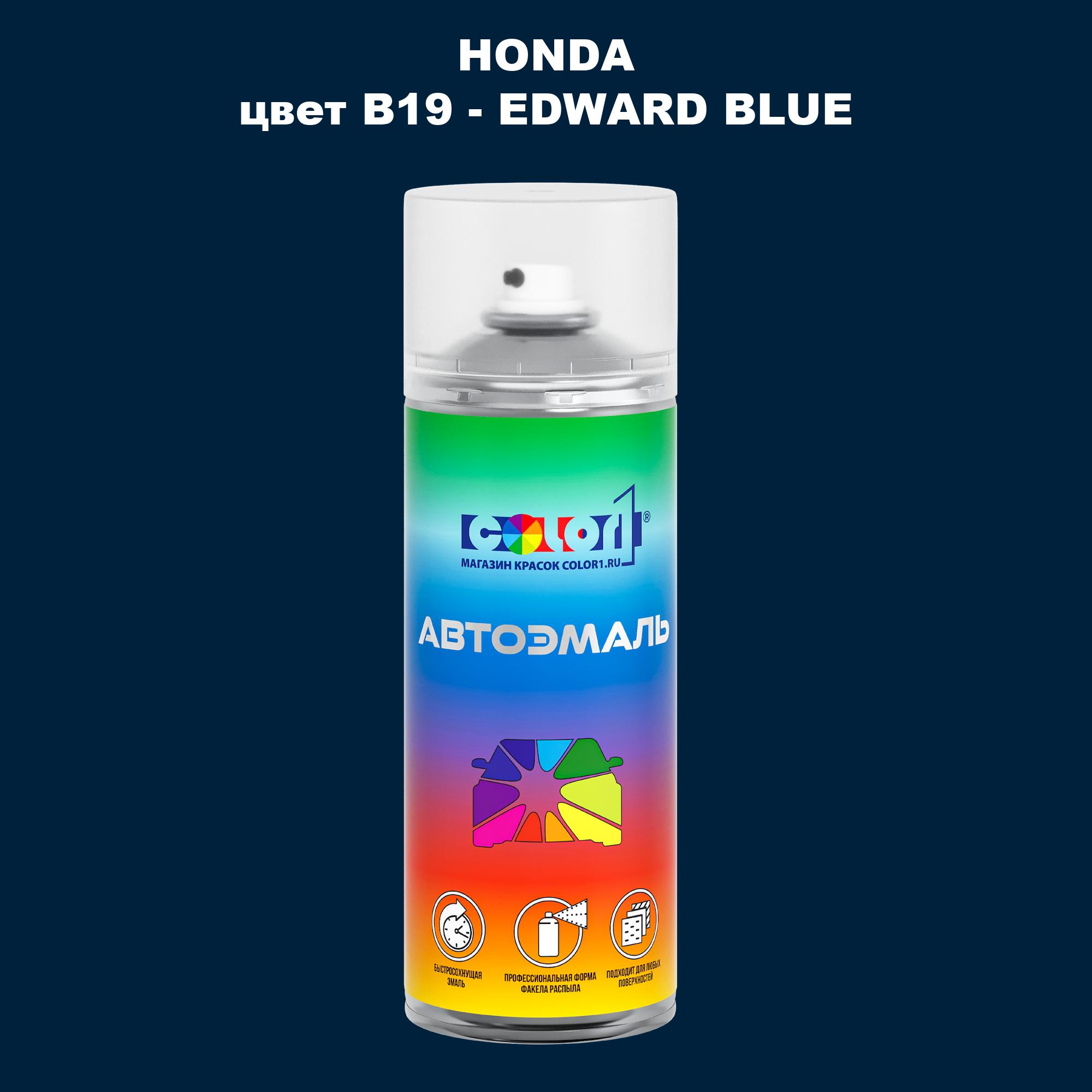 

Аэрозольная краска COLOR1 для HONDA, цвет B19 - EDWARD BLUE, Прозрачный