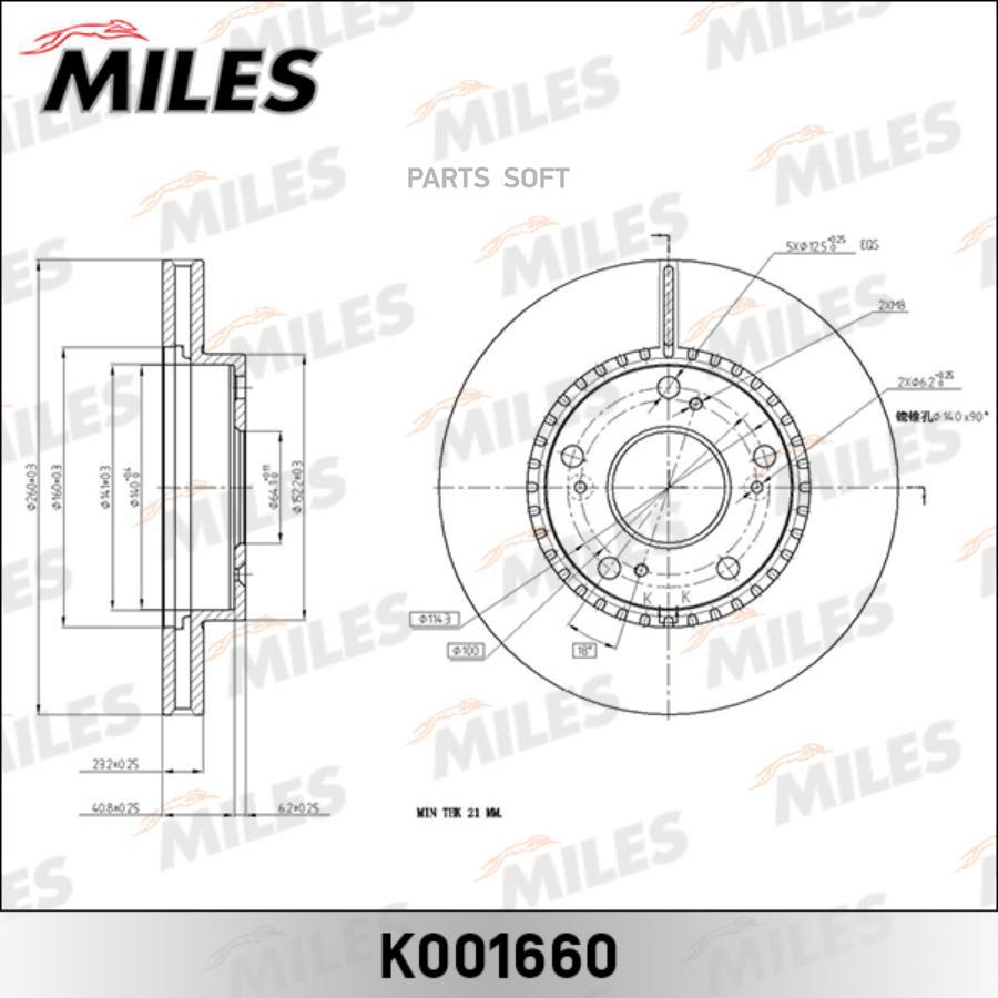 

Тормозной диск Miles комплект 1 шт. K001660