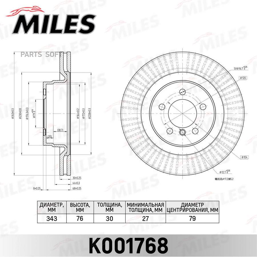 

Тормозной диск Miles комплект 2 шт. K001768