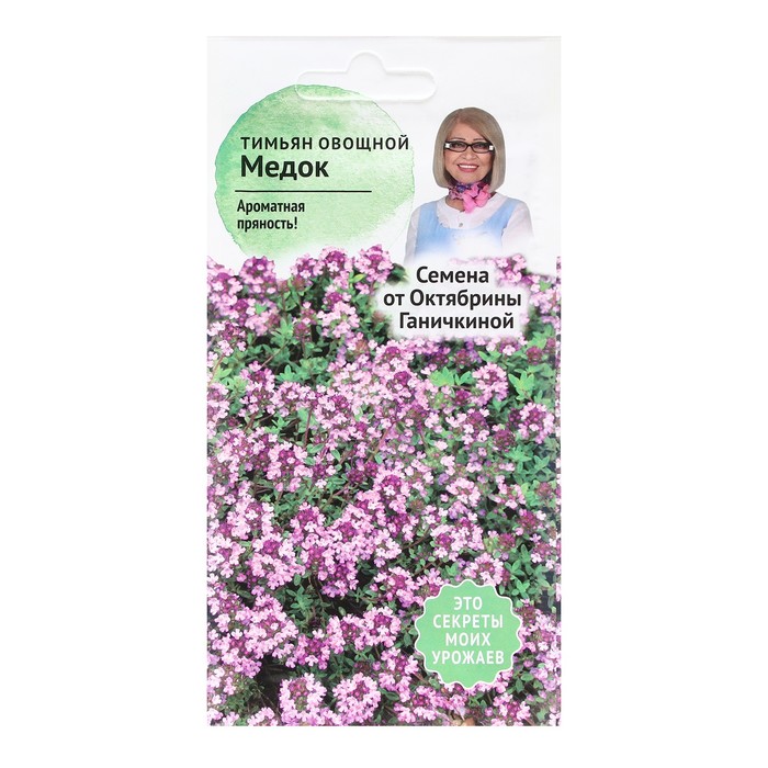 

Семена Тимьян овощной Медок, 0,1 г