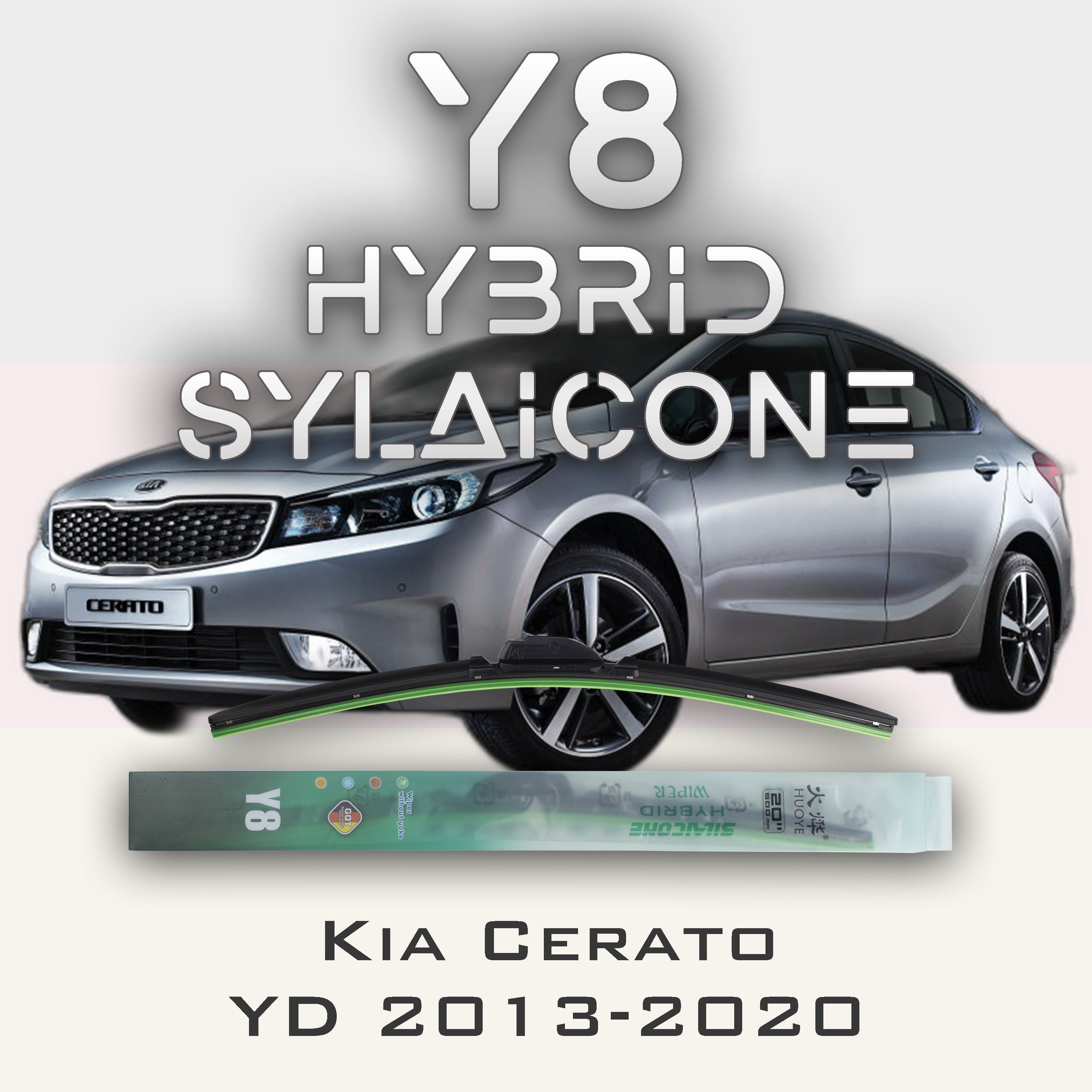 

Комплект щеток стеклоочистителя HUOYE Y8-Kia Cerato YD 2013-2020, Y8