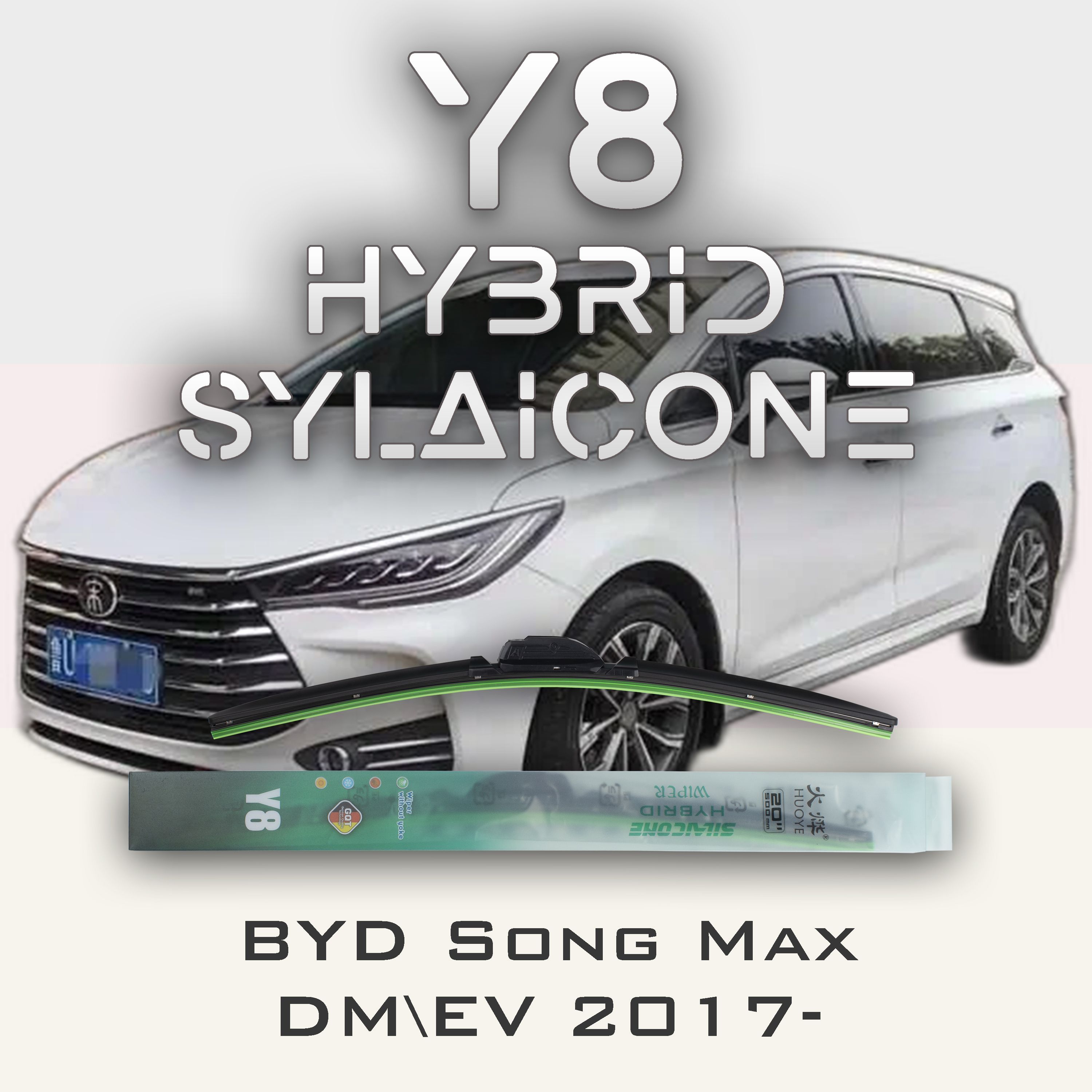 

Комплект щеток стеклоочистителя HUOYE Y8-BYD Song Max DM\EV 2017-, Y8