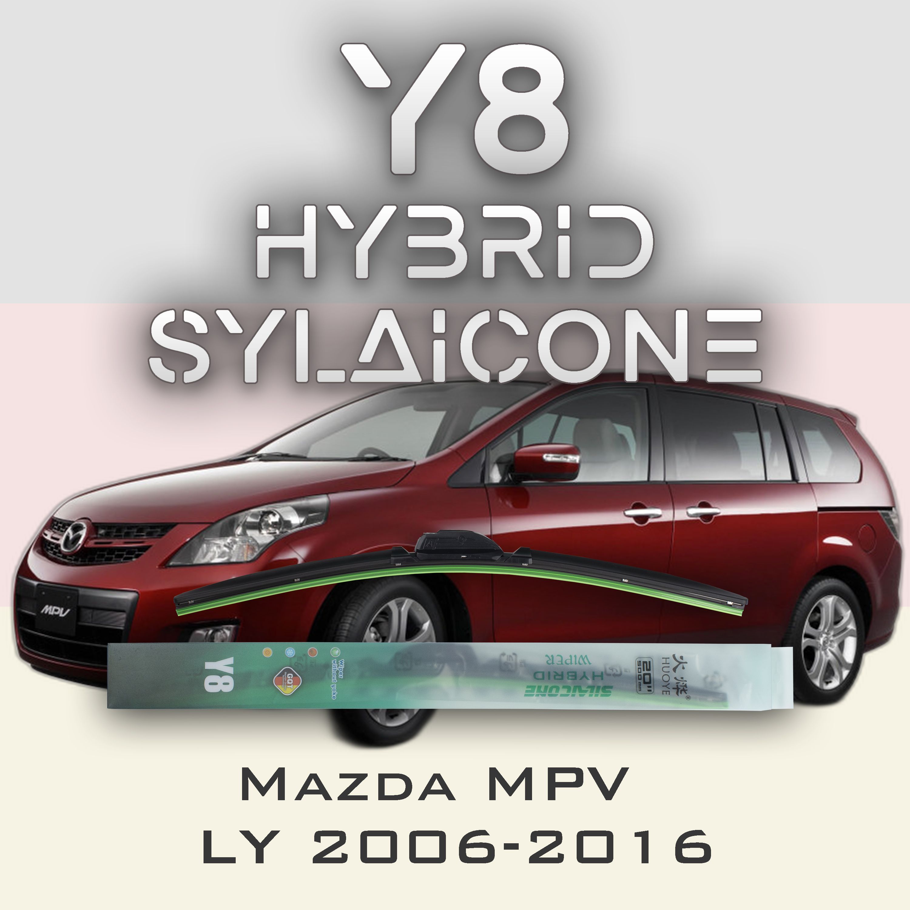 

Комплект щеток стеклоочистителя HUOYE Y8-Mazda MPV LY 2006-2016, Y8