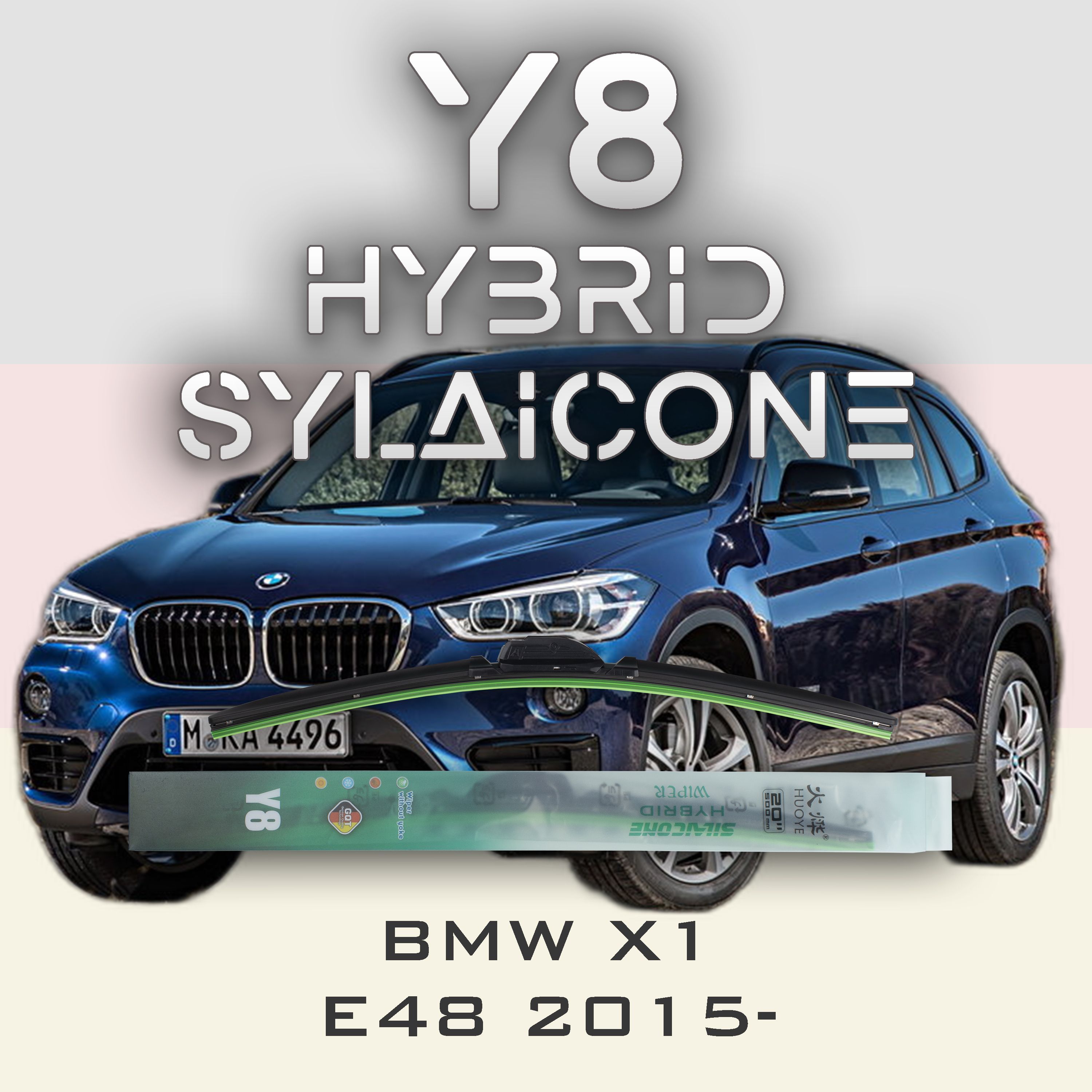 

Комплект щеток стеклоочистителя HUOYE Y8-BMW X1 F48 2015-, Y8