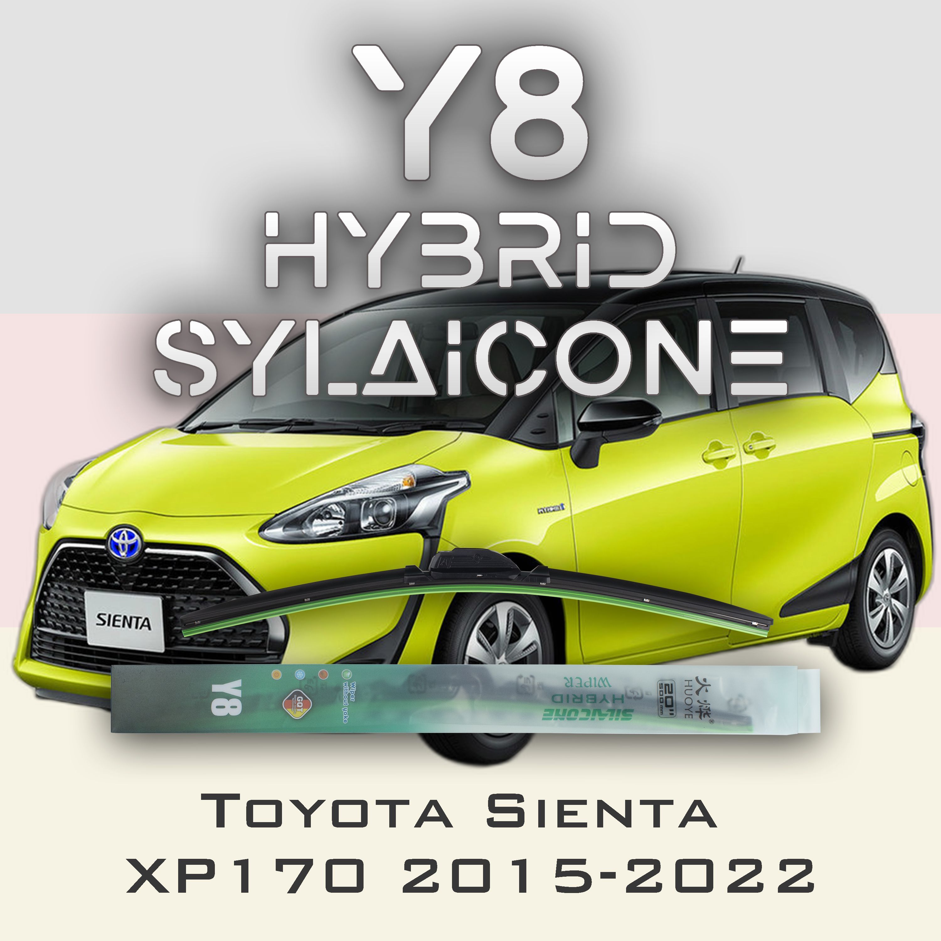 

Комплект щеток стеклоочистителя HUOYE Y8-Toyota Sienta XP170 2015-2022, Y8