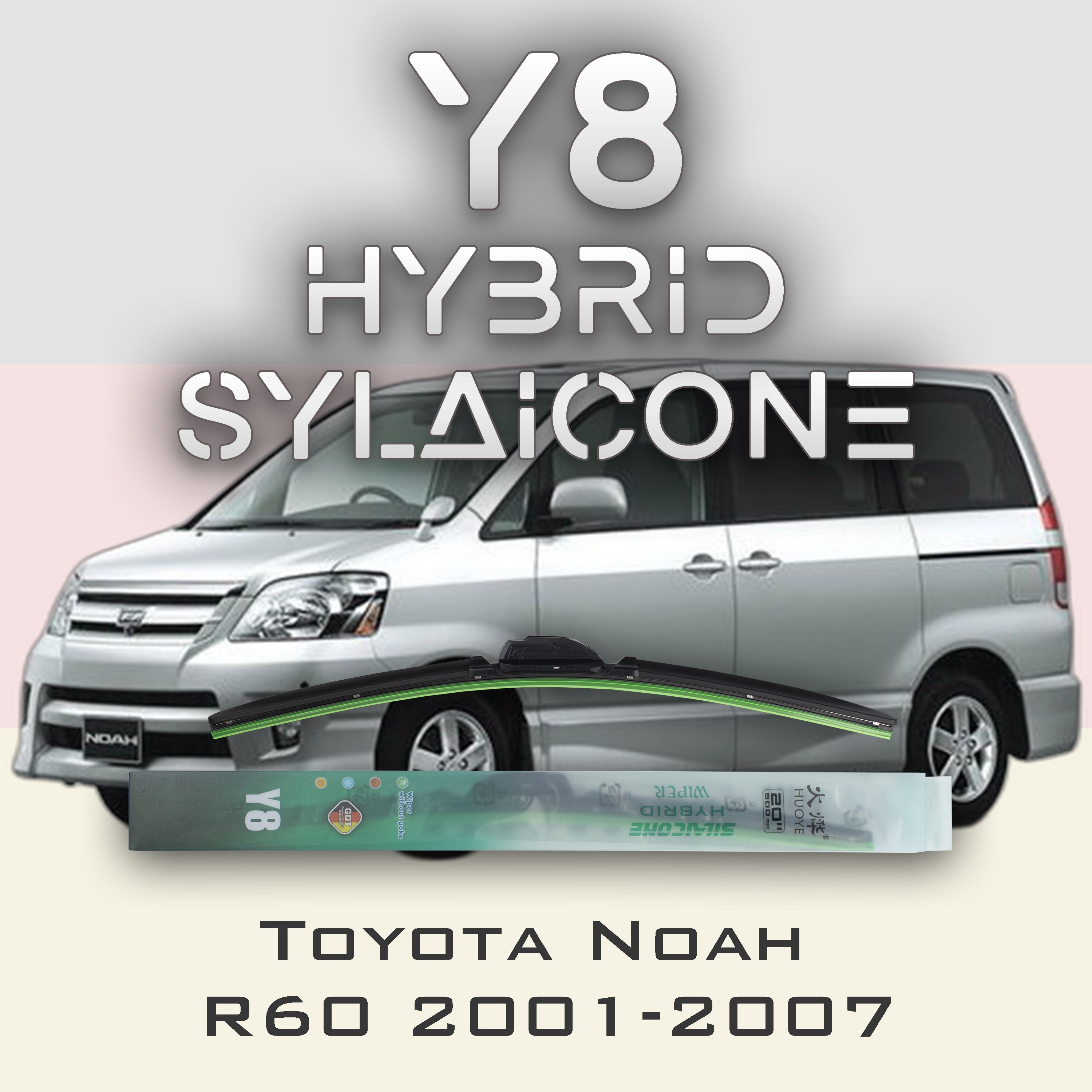 

Комплект щеток стеклоочистителя HUOYE Y8-Toyota Noah R60 2001-2007, Y8