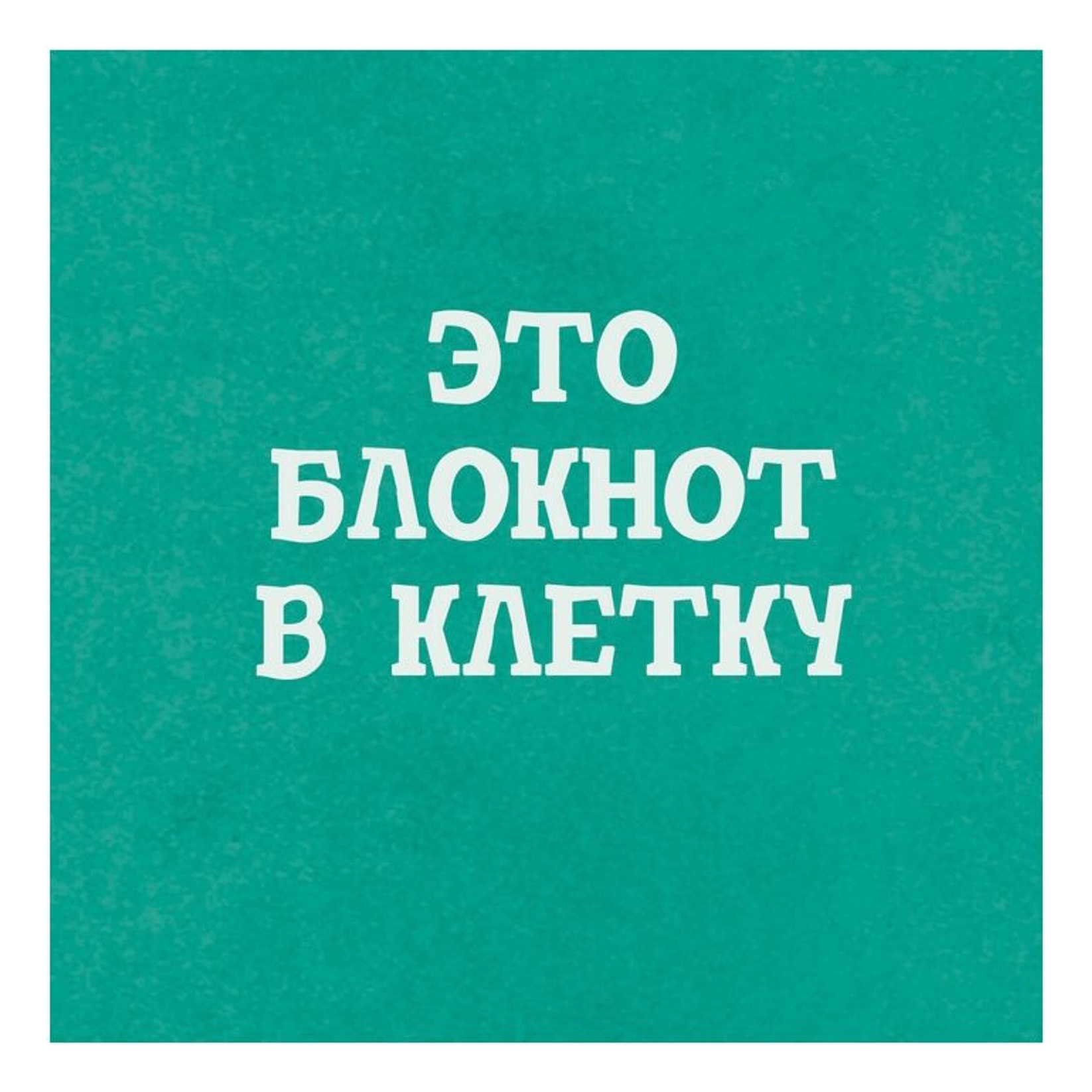 Блокнот Listoff А5 в клетку 40 листов в ассортименте (модель по наличию)