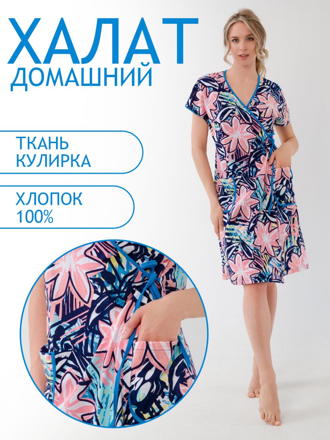 

Халат женский Амадэль 000005229 синий 46 RU, 000005229
