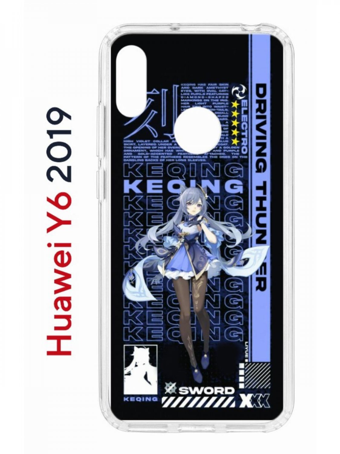 фото Чехол на huawei y6 2019,honor 8a kruche print genshin keqinq, противоударный бампер кruче