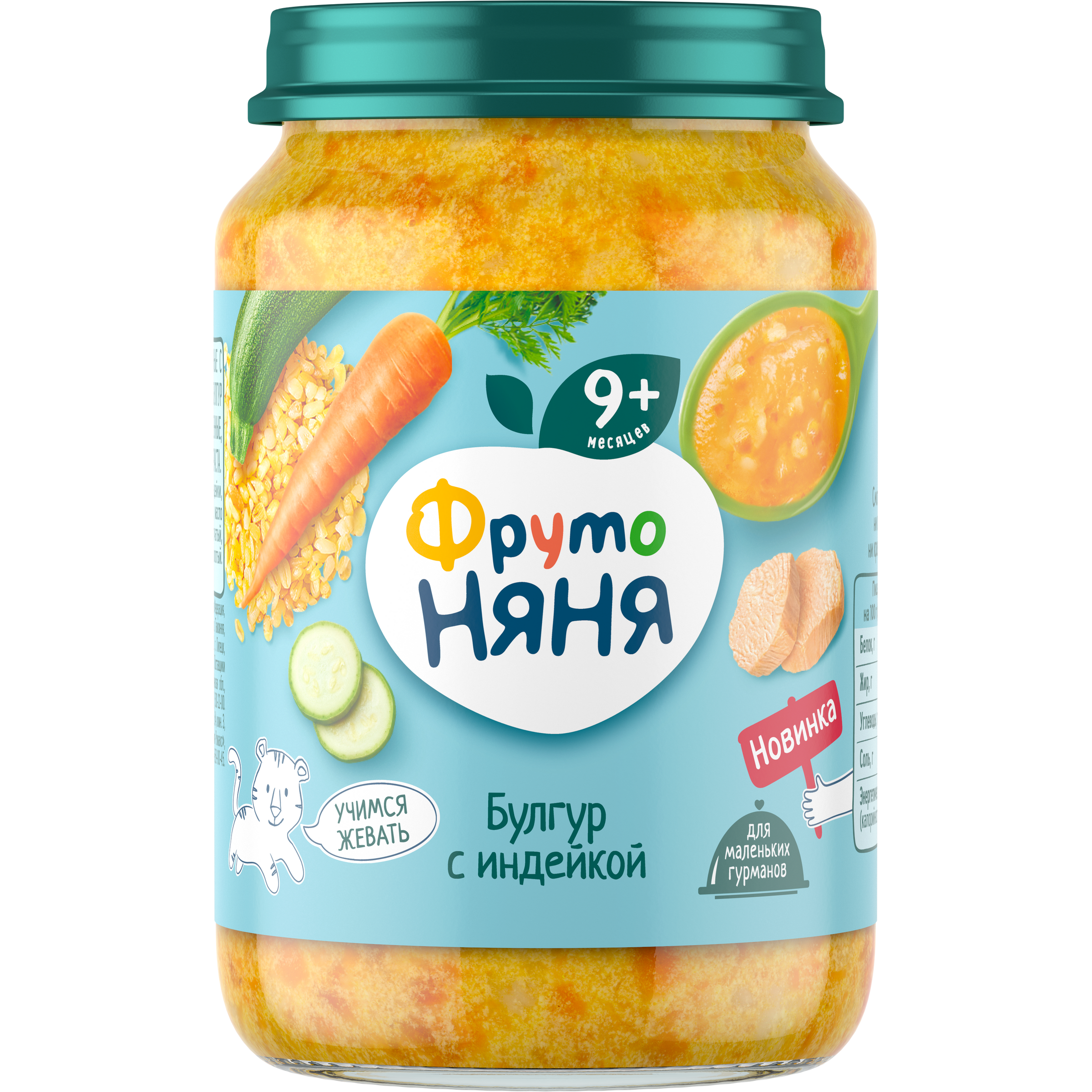 Пюре ФрутоНяня булгур с индейкой с 9 месяцев 190 г 150₽