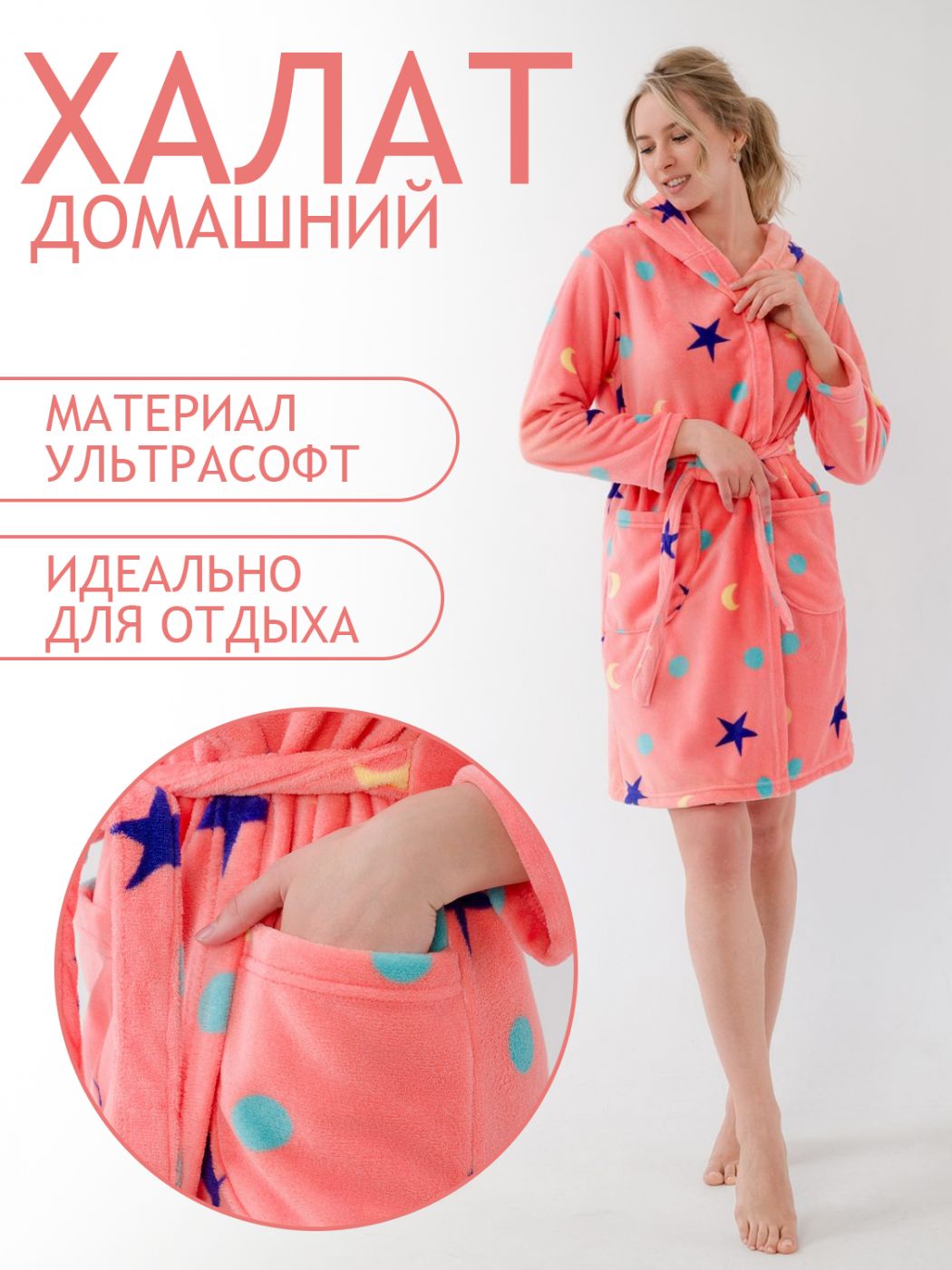 

Халат женский Амадэль 000005221 розовый 48 RU, 000005221