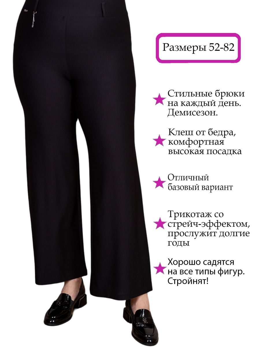 

Брюки женские Полное Счастье Tilly черные 56 RU, Черный, Tilly