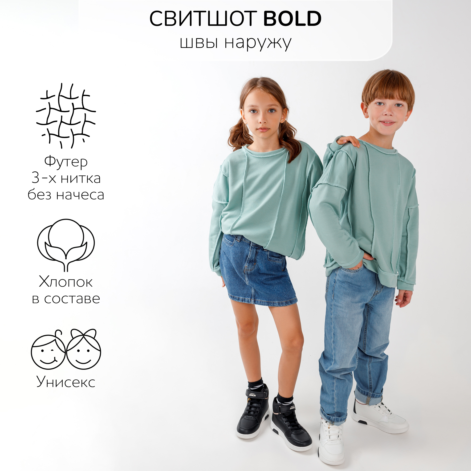 Свитшот детский Amarobaby AB-OD23-28B, мятный, 152