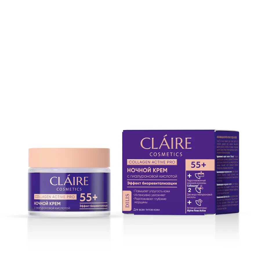 Крем для лица, Claire Cosmetics, Collagen Active Pro, ночной, 55+, 50 мл крем для лица claire cosmetics collagen active pro ночной 55 50 мл