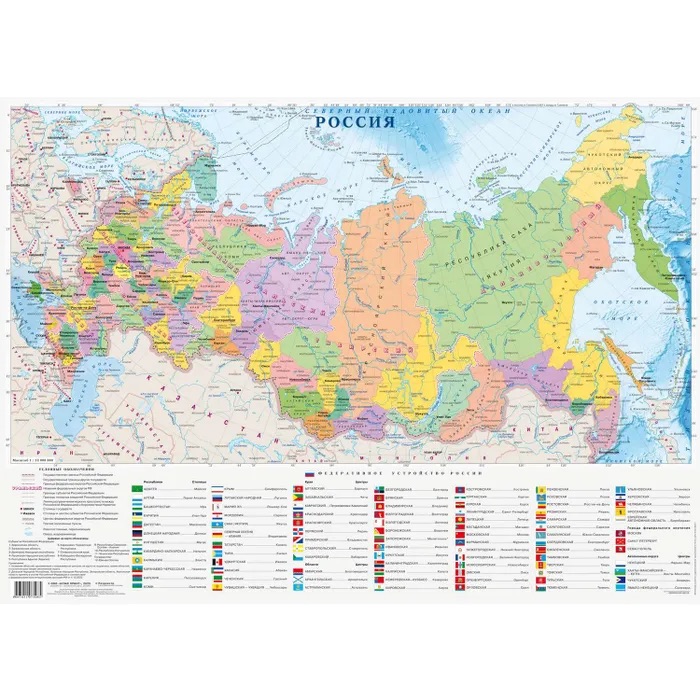 Карта настенная интерактивная Россия политико-административная 1:8,5млн 101*70см