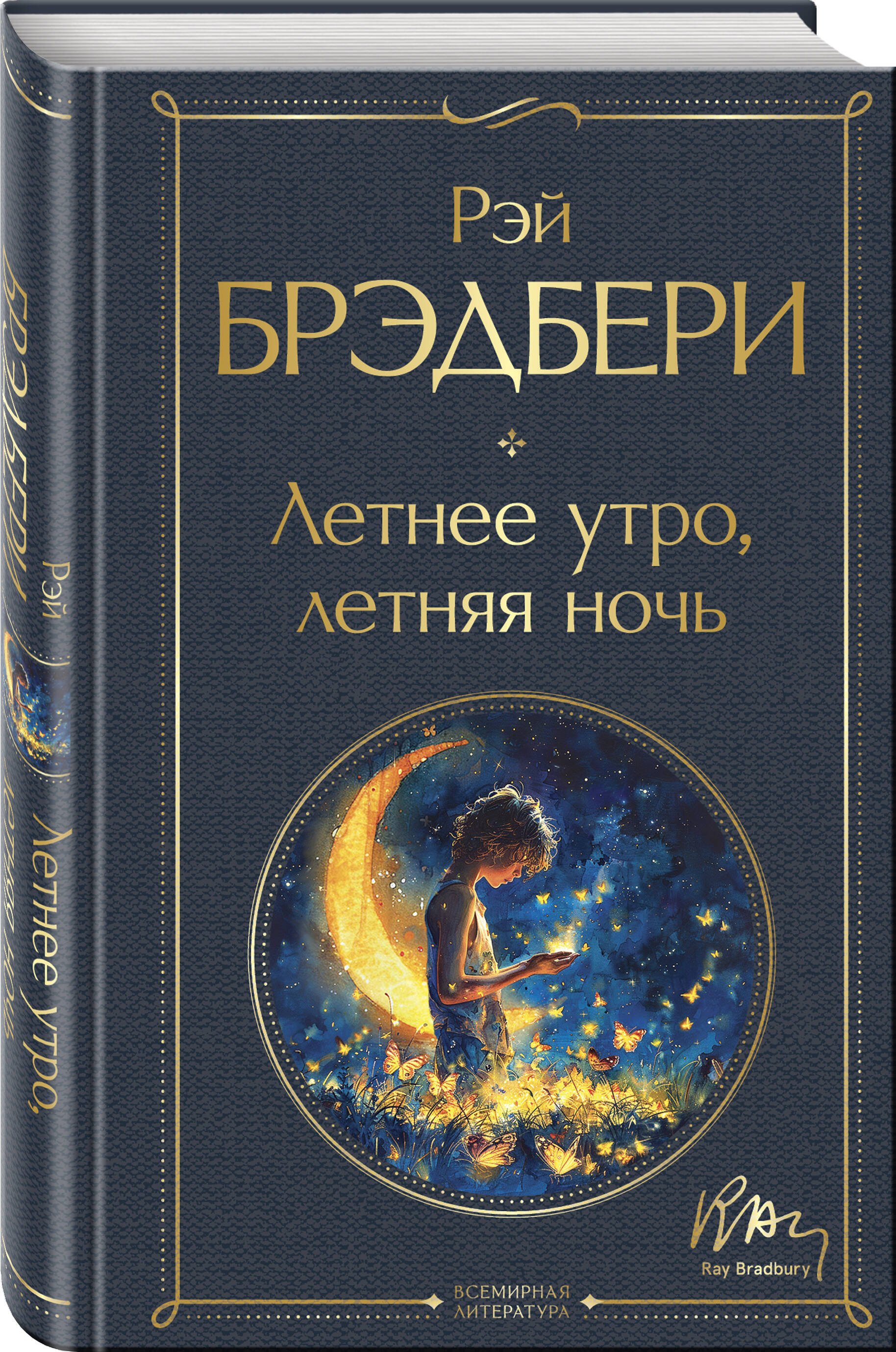 

Летнее утро, летняя ночь