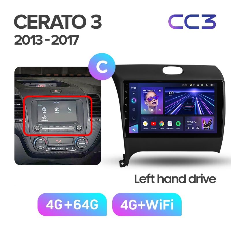 Магнитола TEYES KIA CERATO 3 2013-2017 г Комплектация C CC3 464ГБ 3689000₽