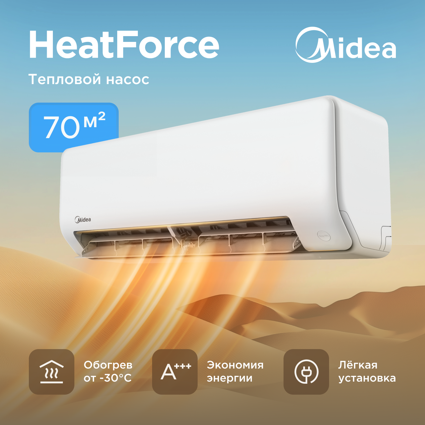 

Сплит-система Midea MSHP-24N8D0-I/MSHP-24N8D0-O, MSHP-24N8D0-I/MSHP-24N8D0-O