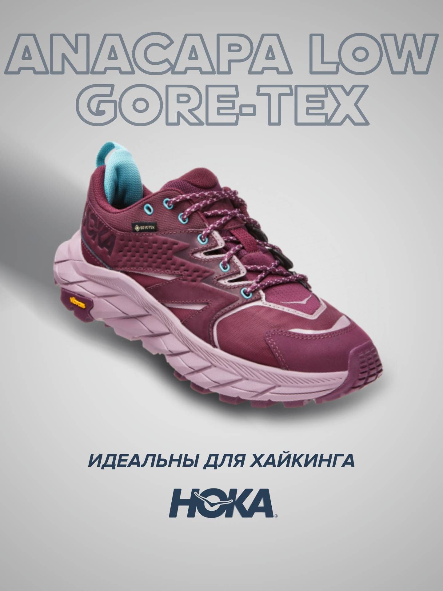 

Кроссовки женские Hoka Anacapa Low Goretex фиолетовые 7 US, Фиолетовый, Anacapa Low Goretex