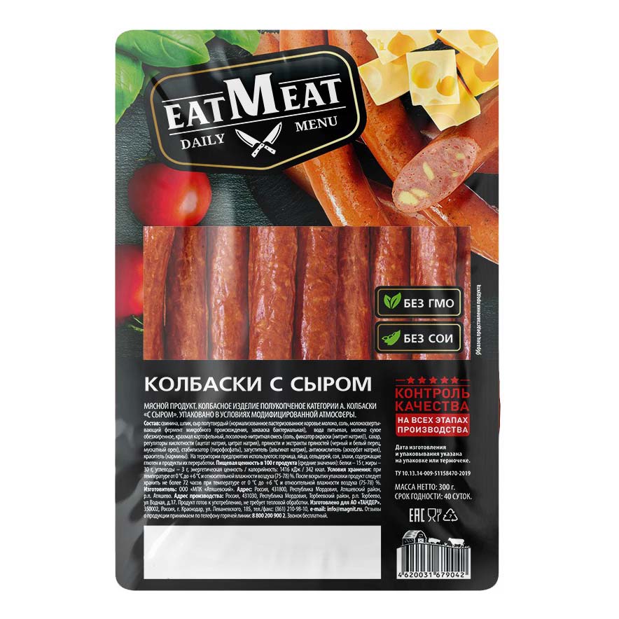 Колбаски полукопченые Eat Meat с сыром 300 г