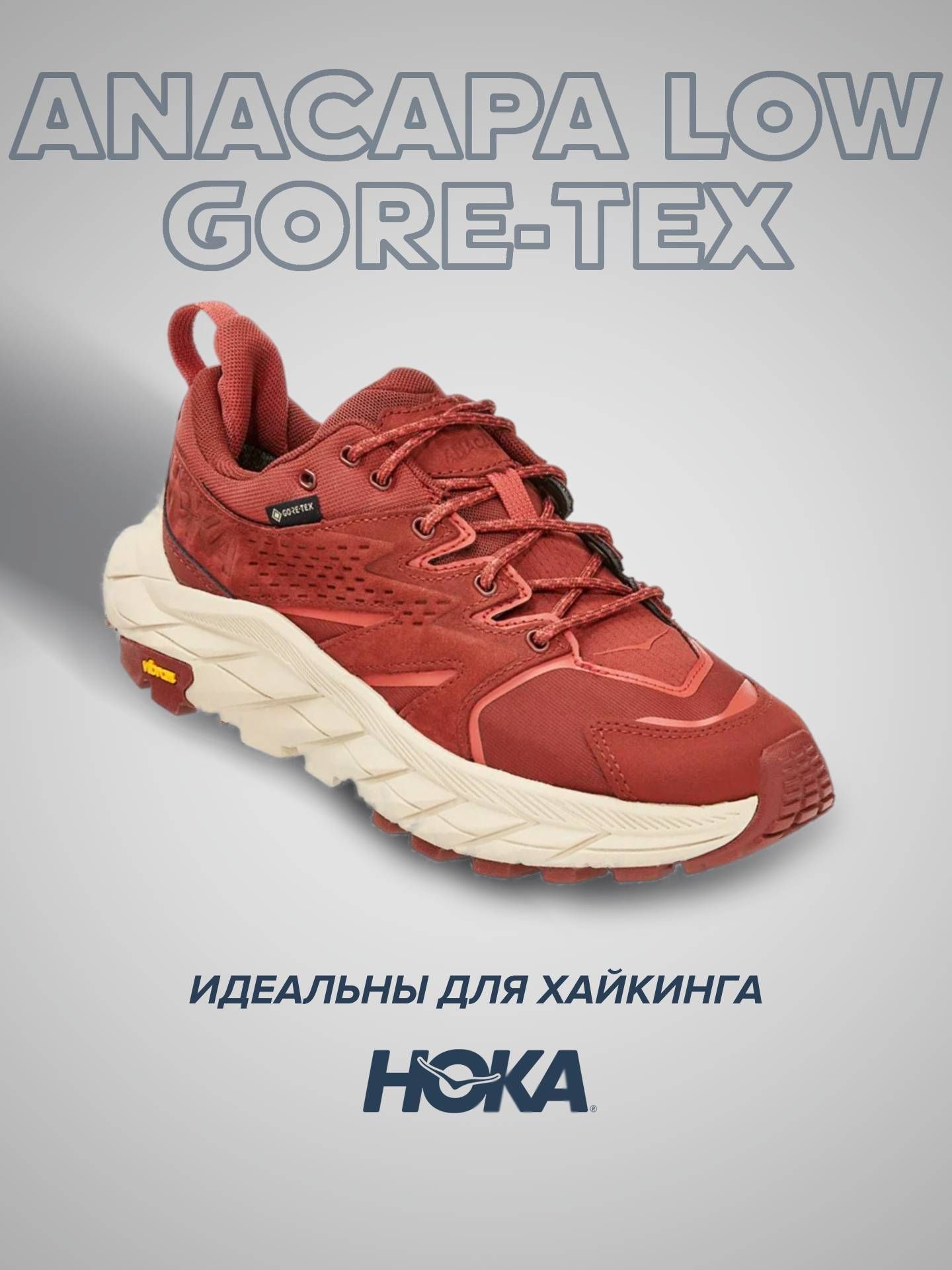 Кроссовки женские Hoka Anacapa Low Goretex красные 5.5 US