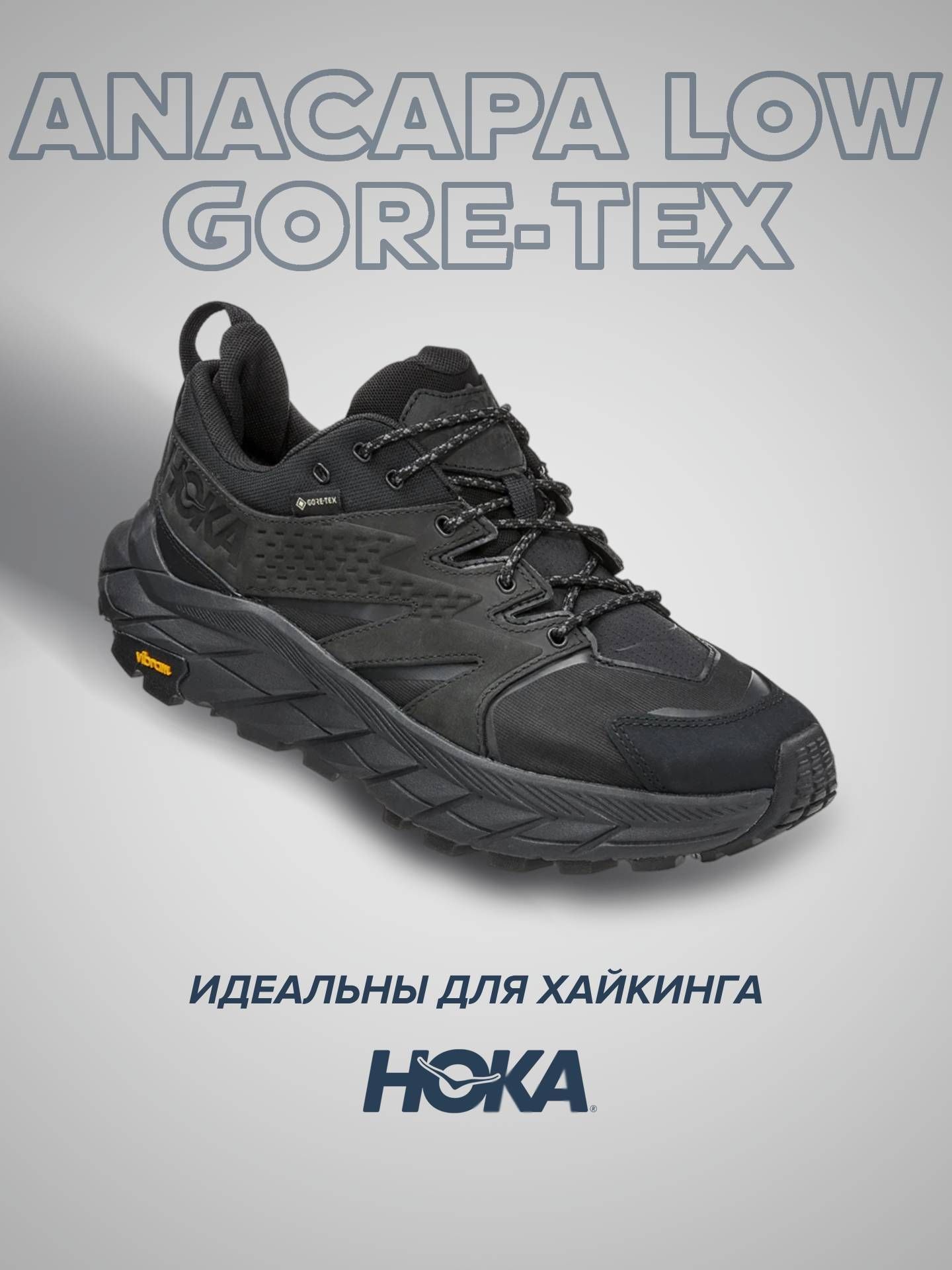 Кроссовки женские Hoka Anacapa Low Goretex черные 9 US