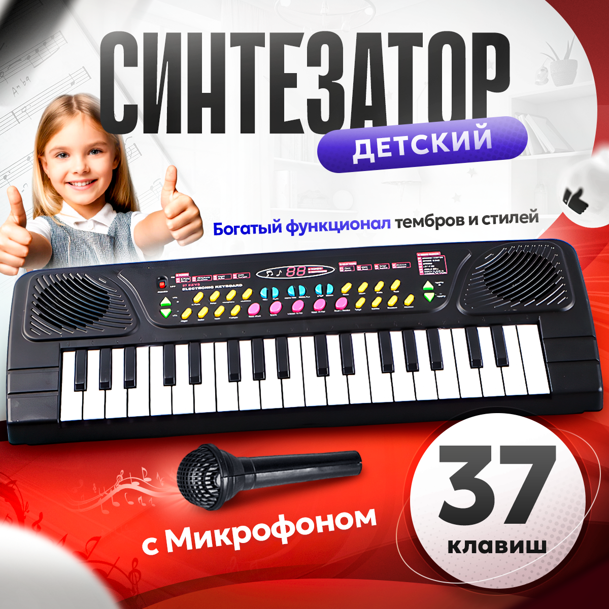 

Синтезатор детский CHILITOY Пианино с микрофоном