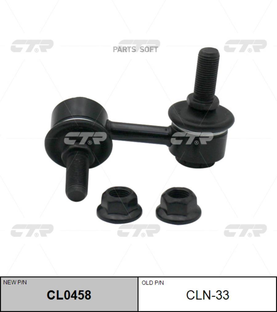 

Тяга стабилизатора задн прав nissan: pathfinder 05-10, armada 05-10 infiniti: qx56 05-10