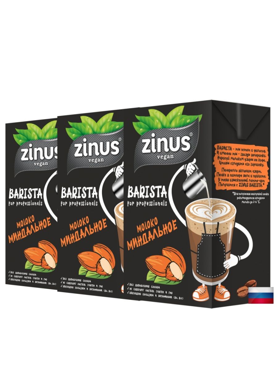 Молоко ZINUS Barista миндальное, 1 л х 3 шт