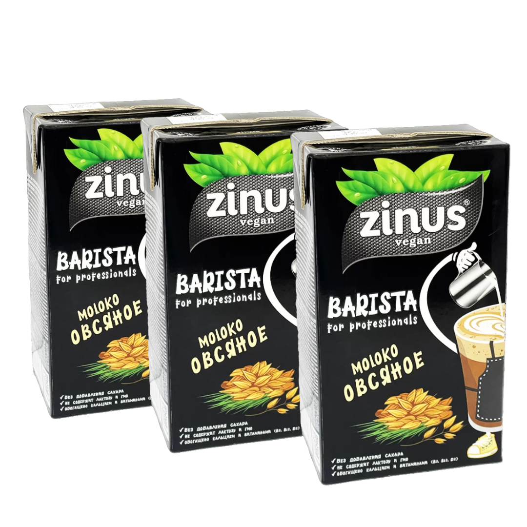 Tchibo barista espresso кофе в зернах 1 кг. Кофе зерновой паулиг 1 кг. Молоко овсяное бариста zinus 1л. Бариста 1. Zinus barista фундуковое молоко.