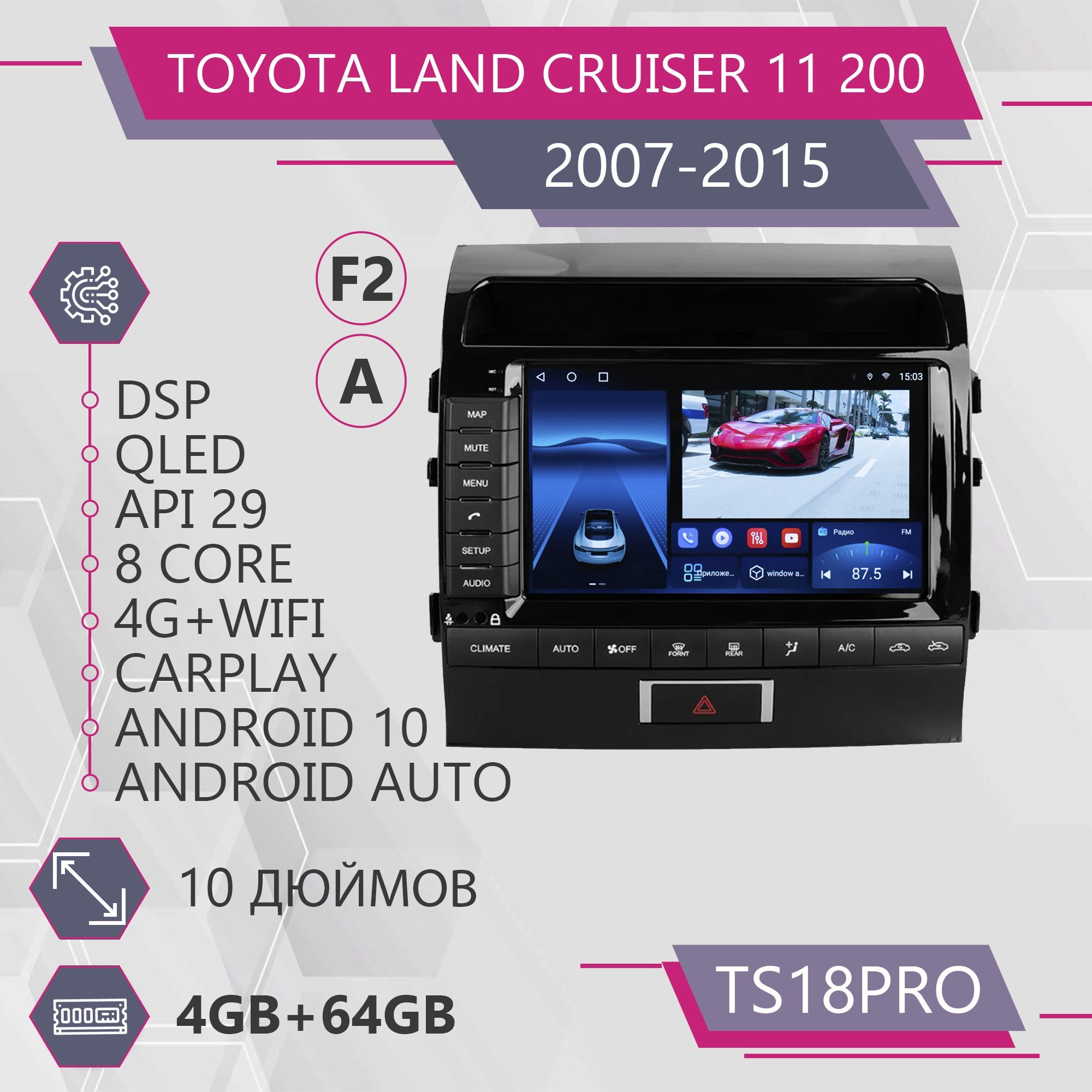 

Штатная автоAuto TS18Pro 4+64GB для Toyota Land Cruiser 11 Тойота Ленд Крузер 11 Auto Andr, TS18PROTLCruiser11F2A