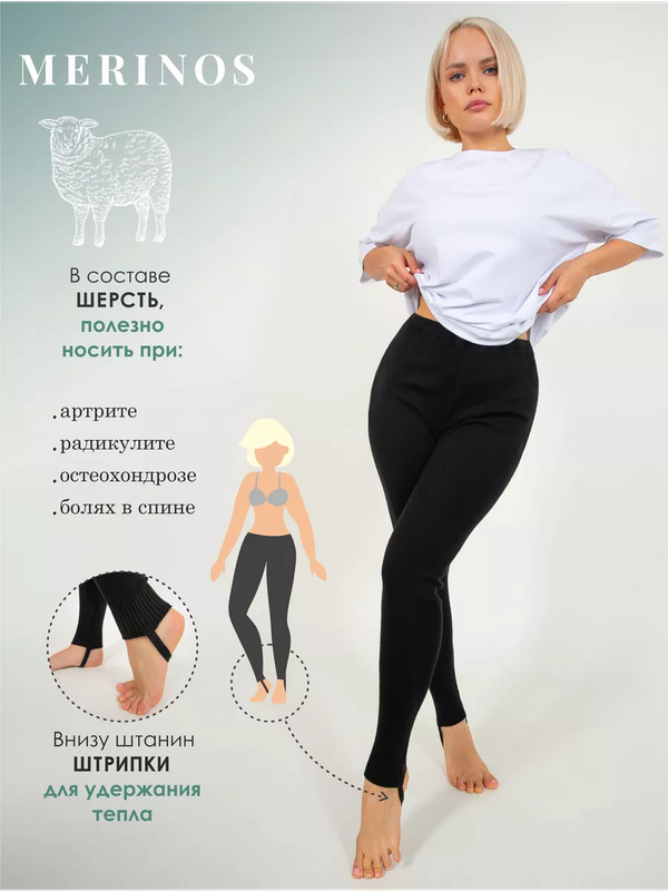 

Рейтузы женские шерстяные Чебоксарский трикотаж G114 черный 54/152, G114