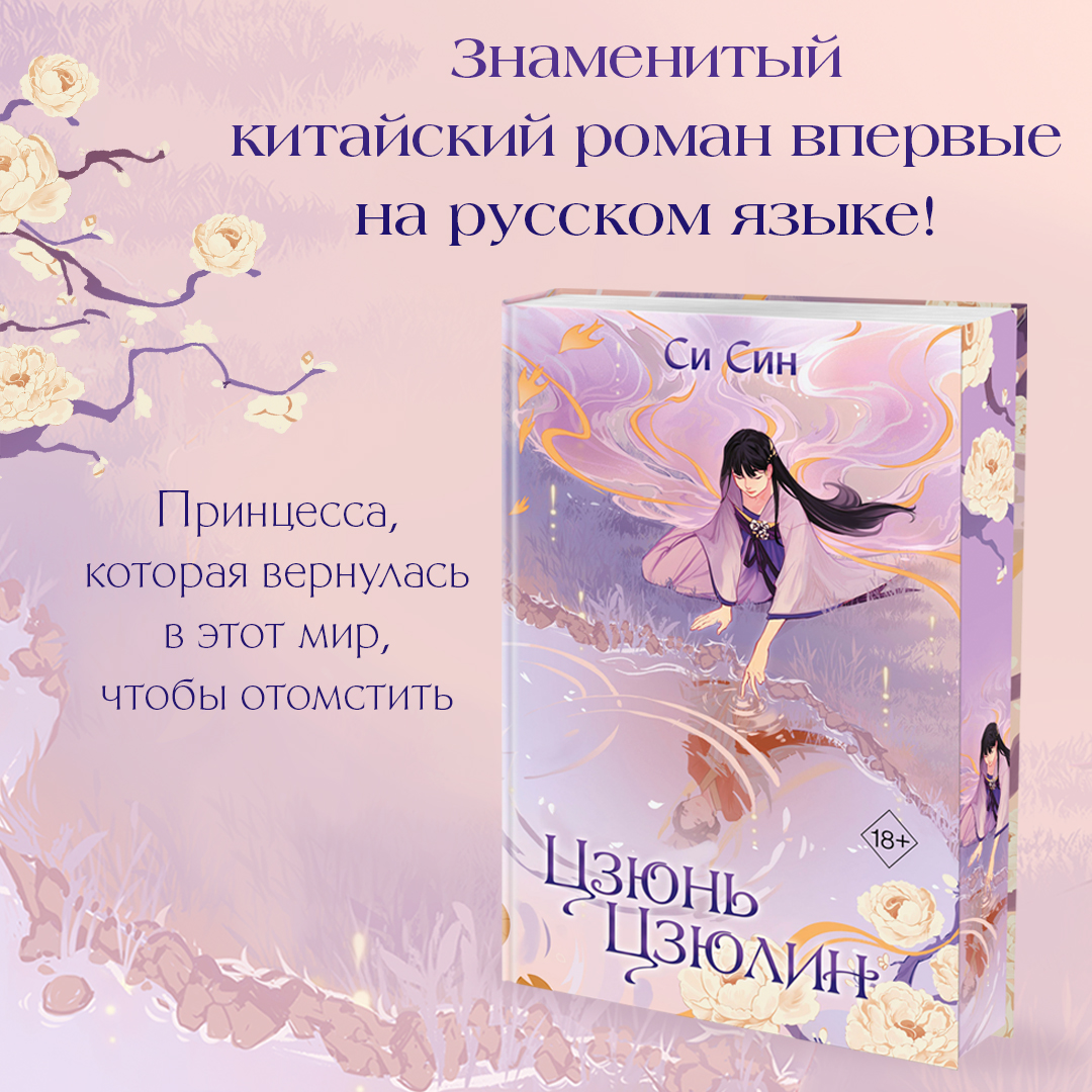 

Цзюнь Цзюлин (#1)