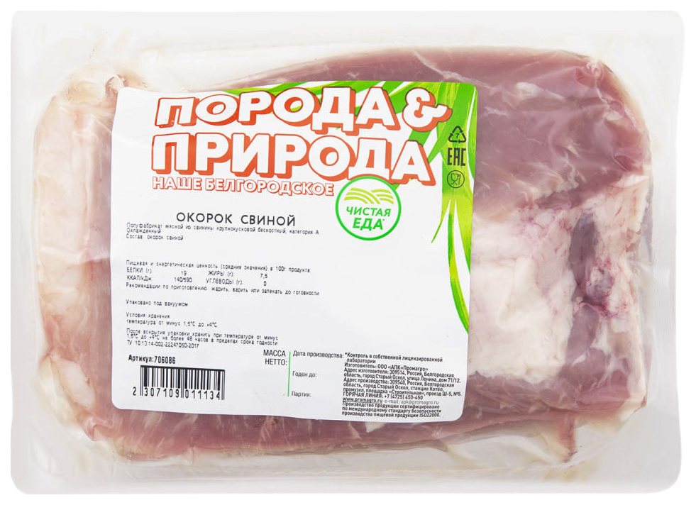 

Окорок свиной без кости Порода & Природа охлажденный