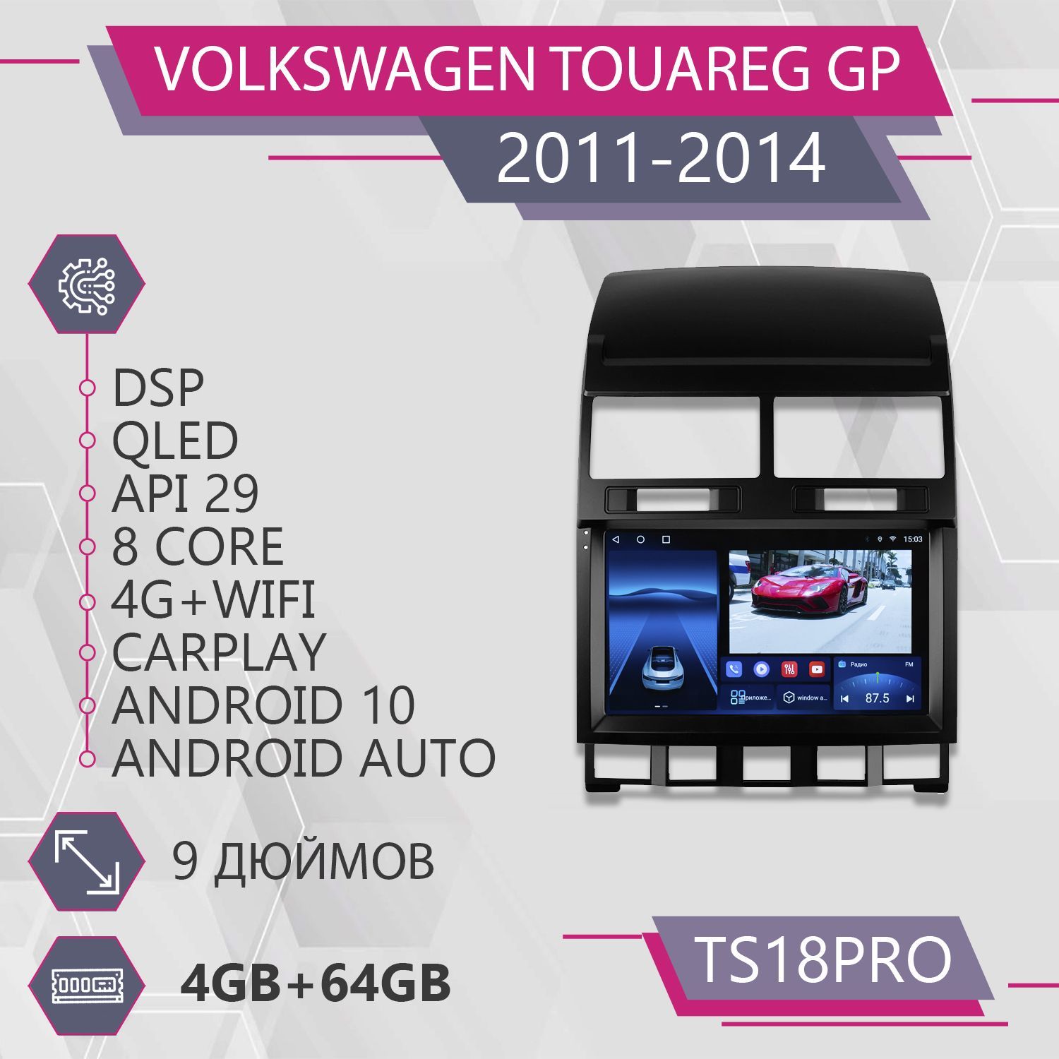 

Штатная магнитола TS18Pro 4+64GB Volkswagen Touareg GP Фольксваген Туарег ГП магнитола And, TS18PROVTouaregGP