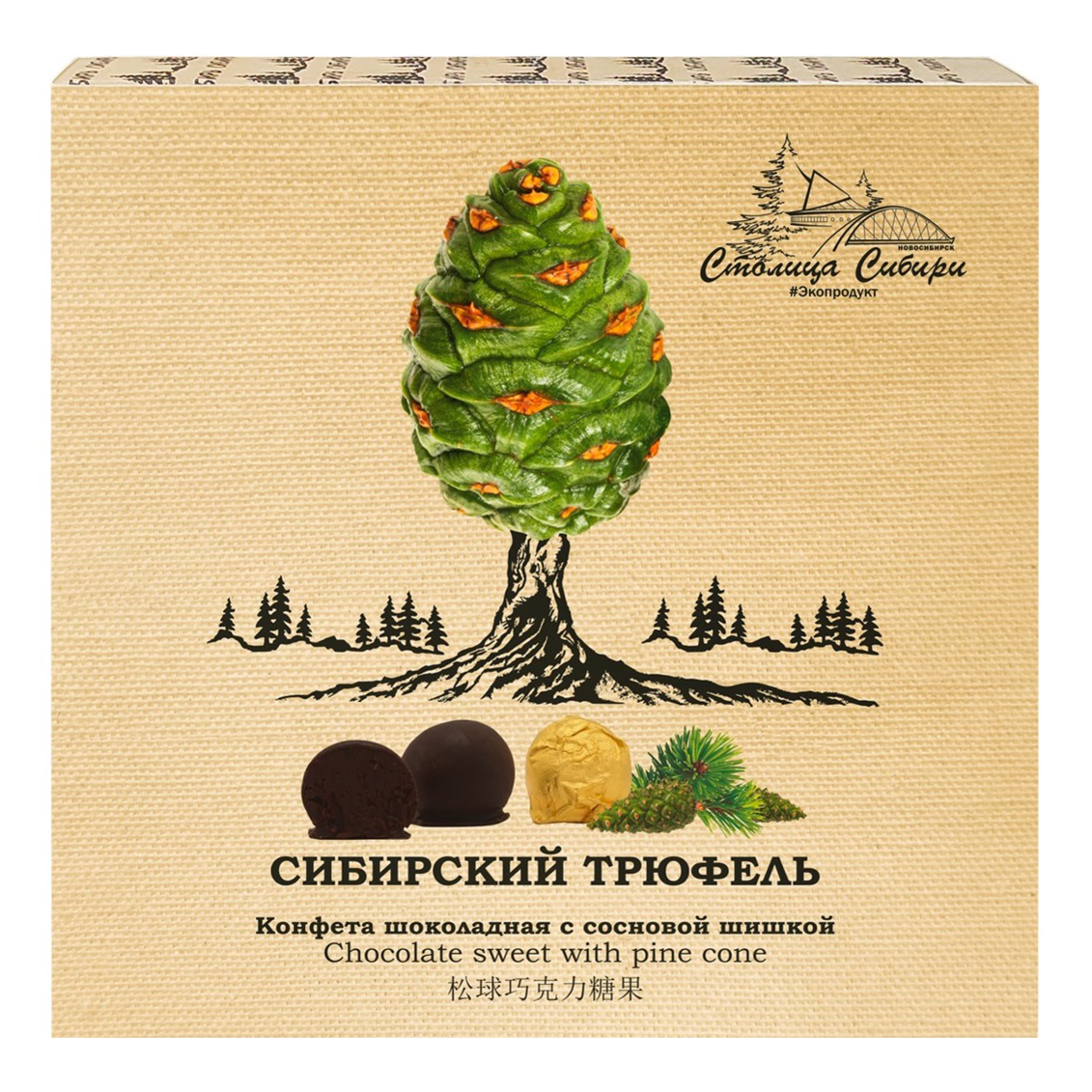 

Шоколадные конфеты Столица Сибири Трюфель с сосновой шишкой 120 г