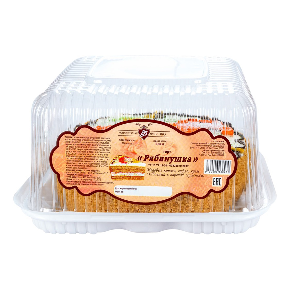 

Торт Рябинушка 850 г